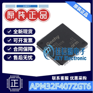 单片机 APM32F407ZGT6 Geehy(珠海极海) LQFP-144(20x20) 1MB全新