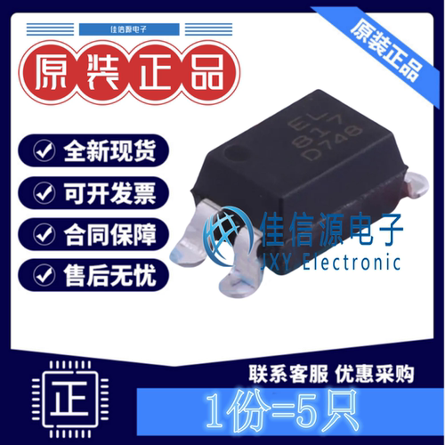 光耦 EL817S1(D)(TU) 亿光 SMD-4P晶体管输出50mA光电三极管(5只)