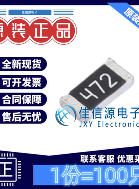 贴片电阻 RS-06K472JT FH(风华) 1206 4.7kΩ ±5%厚膜(发100只)
