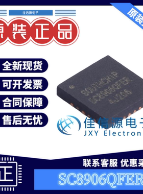 电池管理 SC8906QFER SOUTHCHIP(南芯) QFN-21 筋膜枪芯片 充电宝