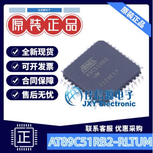单片机AT89C51RB2-RLTUM微芯