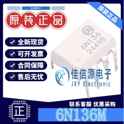 逻辑输出光耦 6N136M onsemi(安森美) DIP-8 全新原装5kV 10kV/us