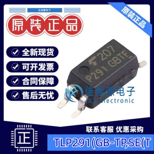 光耦 TLP291(GB-TP,SE(T  TOSHIBA(东芝) SOP-4 全新原装