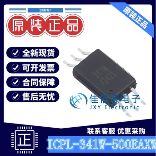 栅极驱动光耦 ICPL-341W-500EAXW 安芯微 LSOP-6 3.0A栅极驱动