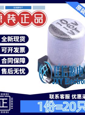 电解电容 VT1C100M0405 ROQANG(容强) 4x5.4 10uF 16V16V