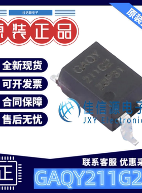 固态继电器 GAQY211G2EH 国晶微 SMD-4P 负载40V2A 单刀单掷-常开