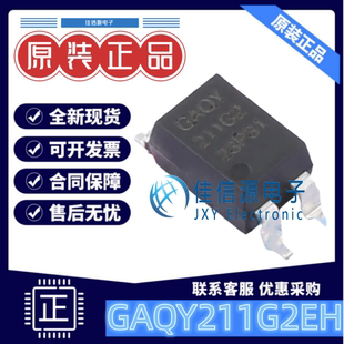 SMD 国晶微 负载40V2A 常开 固态继电器 单刀单掷 GAQY211G2EH