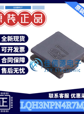 贴片电感 LQH3NPN4R7MJRL SMD,3x3mm 4.7uH ±20% 全新原装