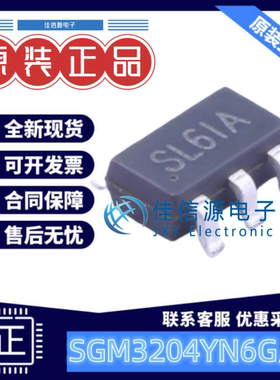 电源芯片 SGM3204YN6G/TR 圣邦微 SOT-23-6 电荷泵芯片200mA全新
