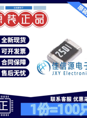 贴片电阻 FRQ0805F2501TS FOJAN(富捷) 0805 2.5kΩ ±1%(100只)