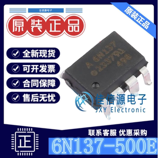 Broadcom 逻辑输出光耦 500E 8全新5kV 10kV SOP 6N137 博通