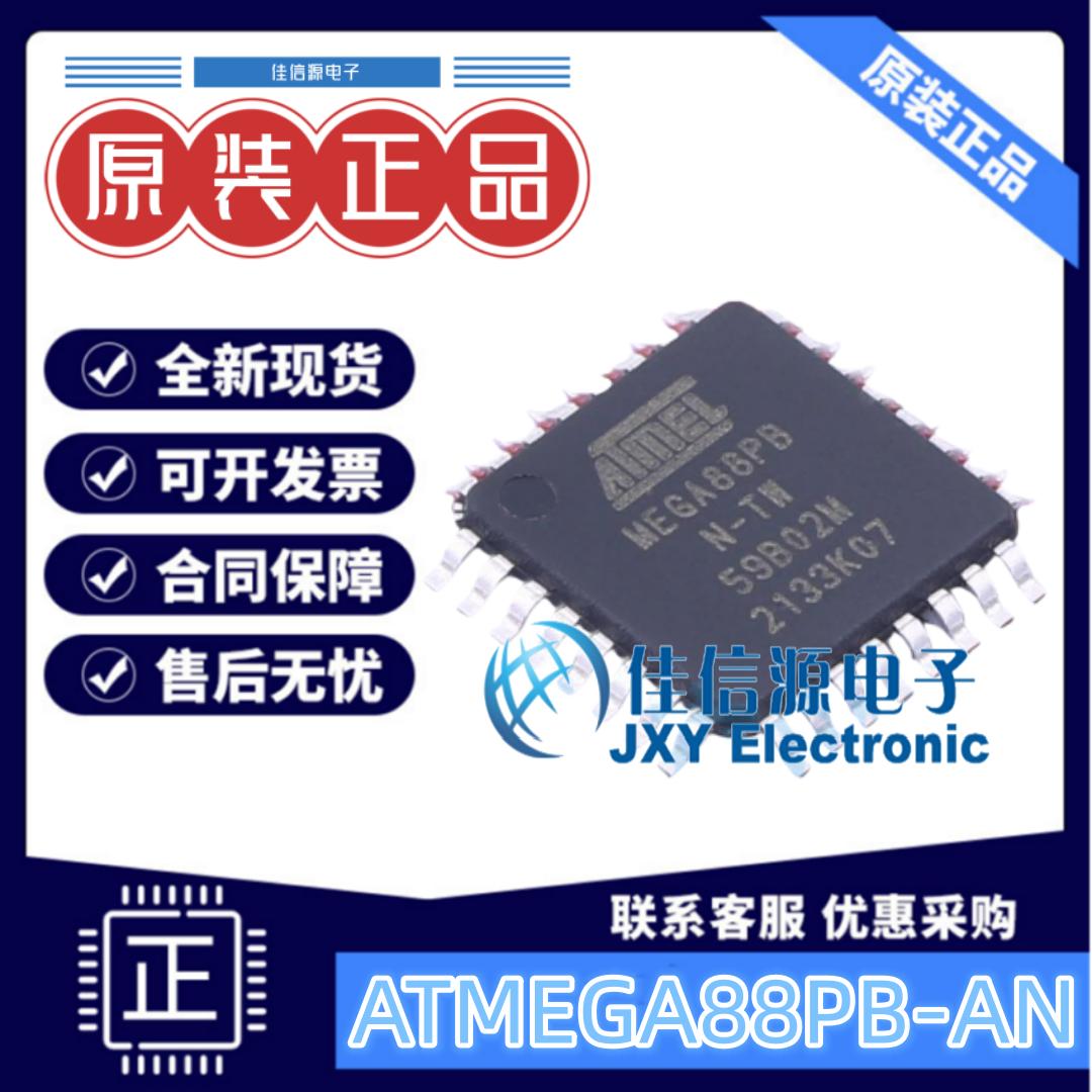 单片机ATMEGA88PB-AN存储8KB