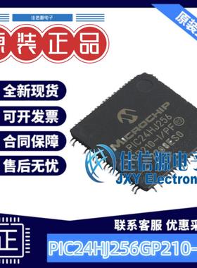 单片机 PIC24HJ256GP210-I/PF MICROCHIP(美国微芯) TQFP-100全新