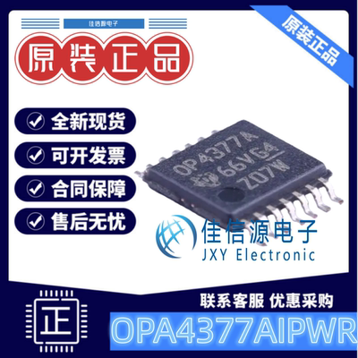 精密运放OPA4377AIPWRTI四通道