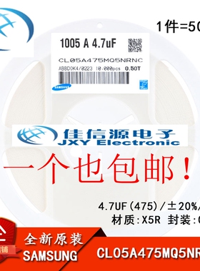 正品 0402贴片电容 6.3V 4.7UF ±20% X5R CL05A475MQ5NRNC 50只