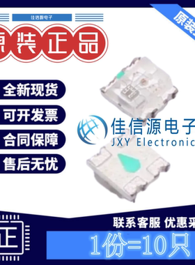 RGBLED(内置IC) XL-1615RGBC-2812B 成兴光 1615幻彩透明(发10只)