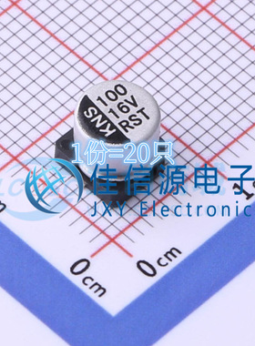 电解电容 RST100UF16V003 科尼盛 6.3x5.4 100uF 16V（20只）