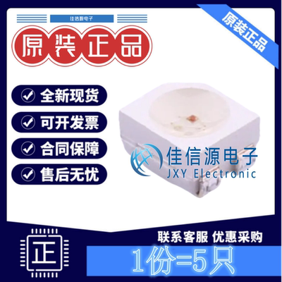 RGB LED MHPA3528RGBCT MEIHUA美华 SMD3528RGB三色共阳极(发5只)