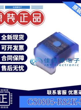 电感 CS0805-R82K-S  chilisin(奇力新) 0805 820nH ±10% 180mA