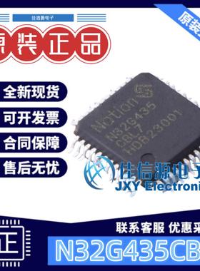 单片机 N32G435CBL7 Nations(国民技术) LQFP-48(7x7) 全新MCU