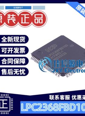 512KB单片机 LPC2368FBD100K NXP(恩智浦) LQFP-100(14x14) 全新