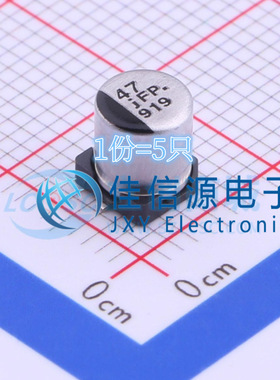 松下贴片电解电容 EEEFP0J470AR 5x5.8 47uF ±20% 6.3V（5只）