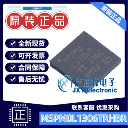 单片机 MSPM0L1306TRHBR TI VQFN-32(5x5) 全新MCU