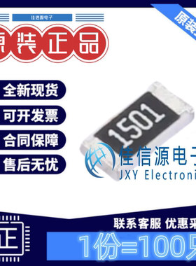 贴片电阻 RS-06K1501FT FH(风华) 1206 1.5kΩ ±1%厚膜(发100只)
