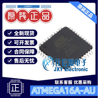 TQFP-44TMEGA16A-AU微处理器