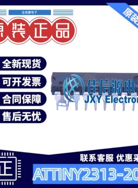 单片机 ATTINY2313-20PU MICROCHIP(美国微芯) DIP-20 存储2KB