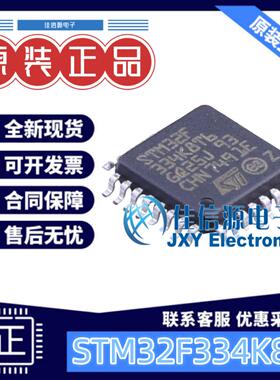 64KB单片机 STM32F334K8T6 ST(意法半导体) LQFP-32(7x7) ARM-M4