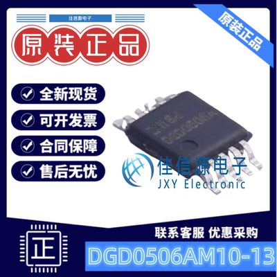 栅极驱动芯片DGD0506AM10-13半桥