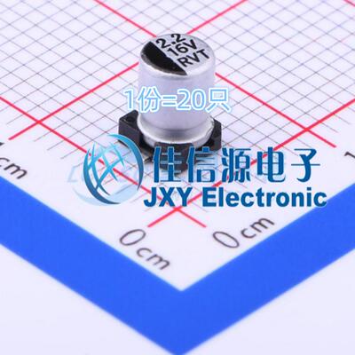 2.2uF电解电容RVT1C2R2M0405