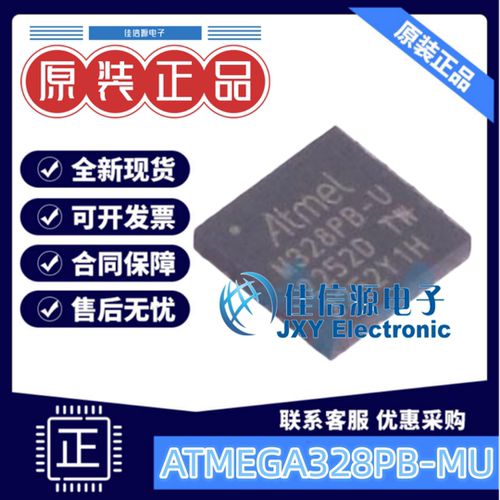 单片机ATMEGA328PB-MU32KB