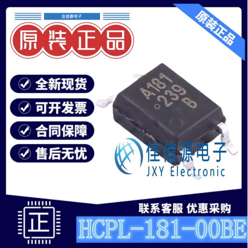 光耦 HCPL-181-00BE 博通安华高 SOP-4-2.54mm晶体管输出50mA1.2V