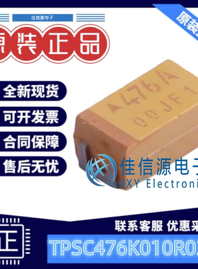 C6032钽电容 TPSC476K010R0350 Kyocera AVX 47uF 10V ±10% 全新
