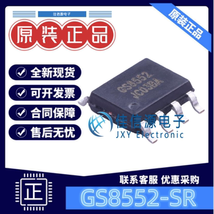 精密运放 GS8552-SR Gainsil聚洵 SOIC-8 高精度1uV 双路放大器