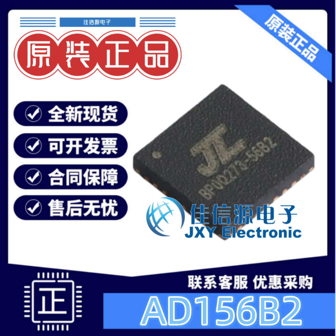 AD156B2丝印56B2芯片JL(杰理)