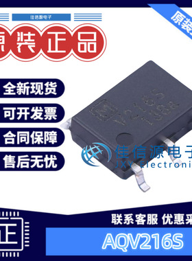 固态继电器 AQV216S SOP-6-2.54mm 负载电压600V 全新原装