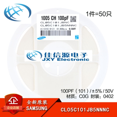 原装正品0402贴片电容 50V 100PF ±5% COG CL05C101JB5NNNC 50只