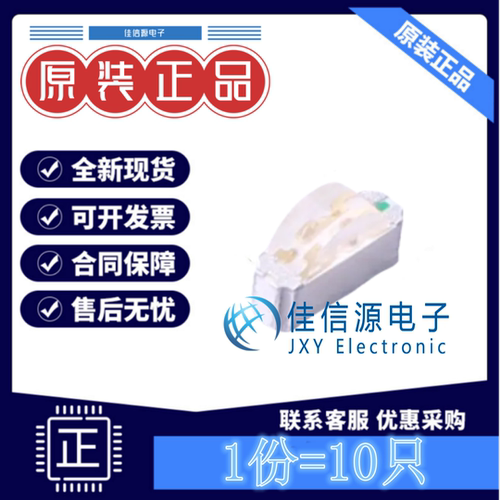 发光LED灯 NCD3010RG1 国星光电 SMD3x2mm橙红色翠绿色双色(10只)