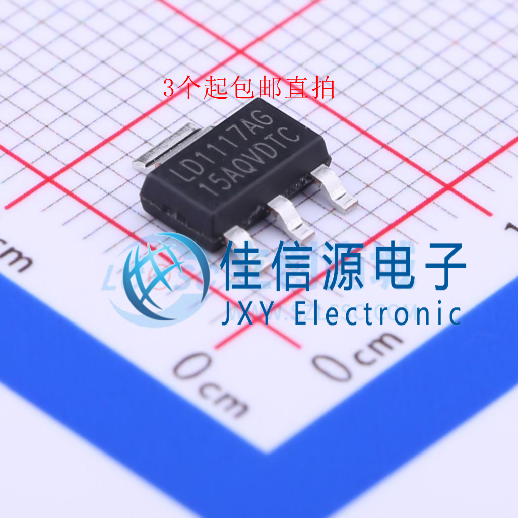 线性稳压器LD1117AG-15-AA3-A-R
