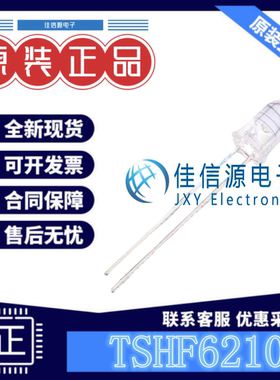 红外发射管 TSHF6210 VISHAY(威世) 插件 1.5V170mW890nm全新