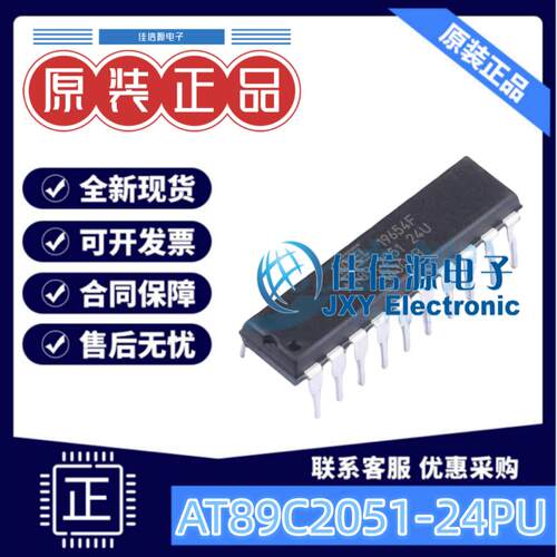 单片机AT89C2051-24PU存储2KB