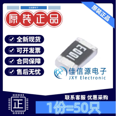 贴片电阻 FRH0805B1003TS FOJAN(富捷) 0805 100kΩ ±0.1%(50只)