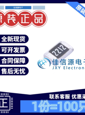 贴片电阻 FRC0805F2212TS FOJAN(富捷) 0805 22.1kΩ ±1%(100只)