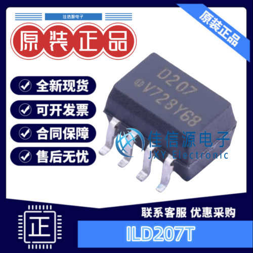 光耦 ILD207T  VISHAY(威世) SOP-8 4kV 全新原装