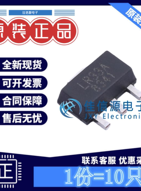 线性稳压器 LR8341A-M33 LR(朗瑞) SOT-89-3输出3.3V100mA(10只)