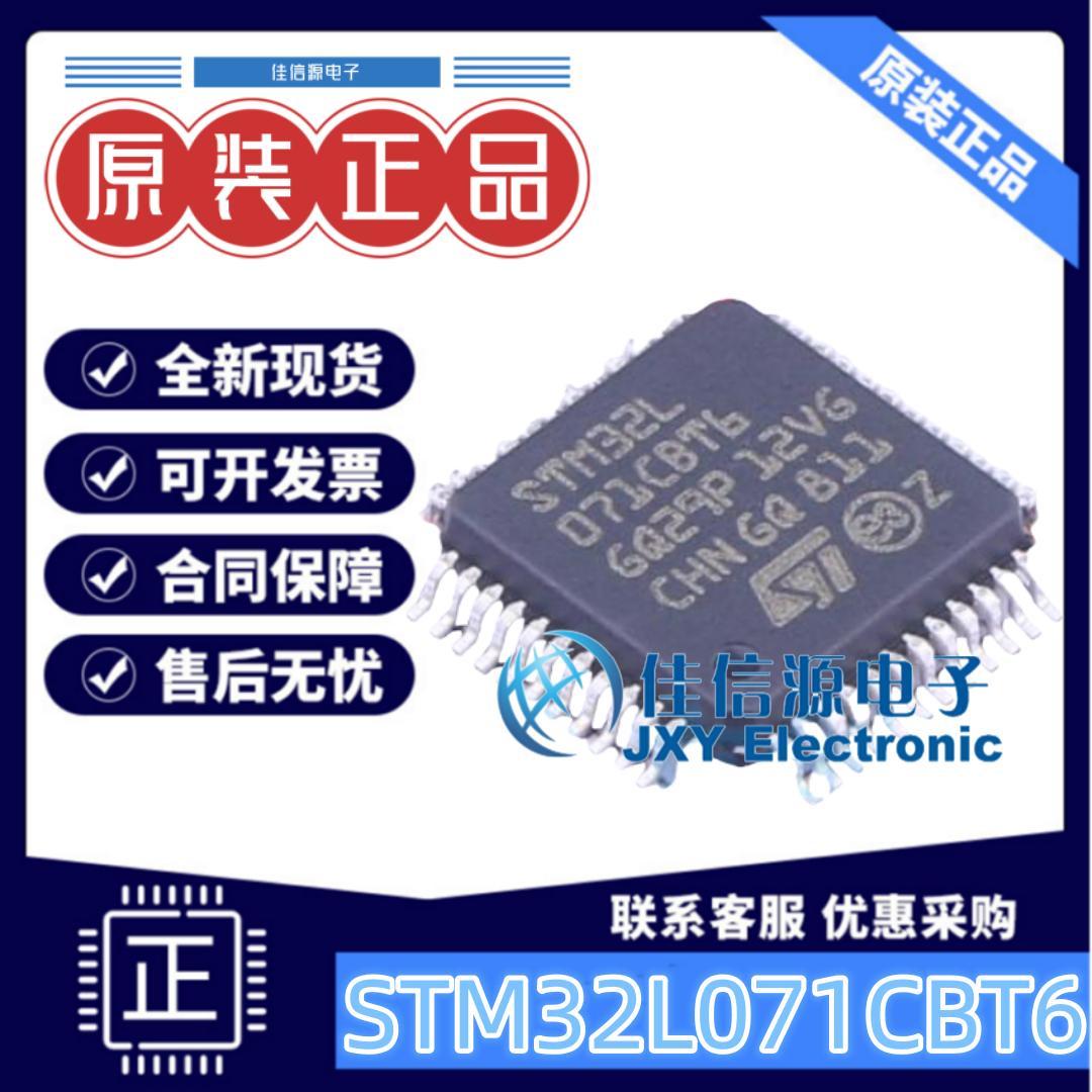 128KB单片机 STM32L071CBT6 ST(意法半导体) LQFP-48(7x7) ARM-M0