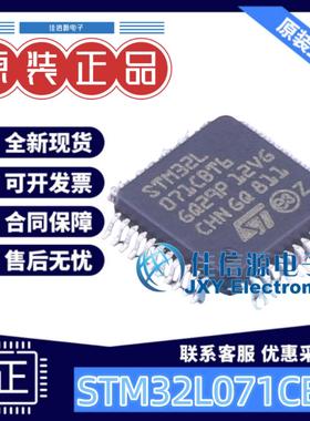 128KB单片机 STM32L071CBT6 ST(意法半导体) LQFP-48(7x7) ARM-M0